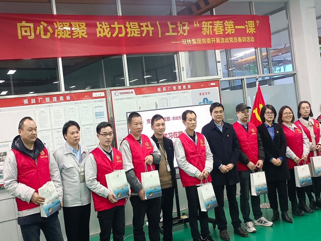 双木成林，向心凝聚——云顶国际集团党委开展流动党员春训活动
